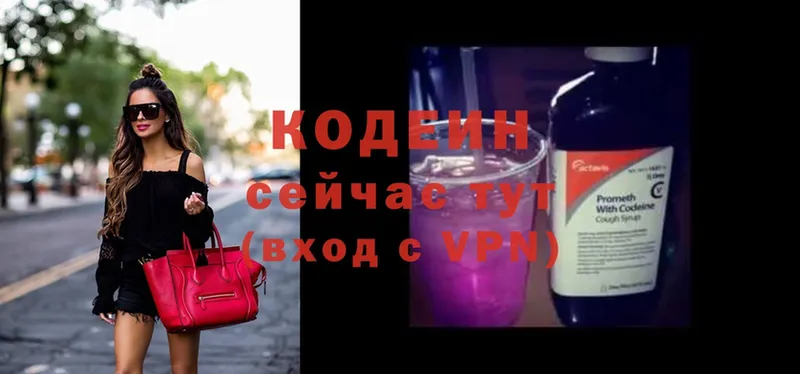 цены наркотик  Бабушкин  блэк спрут зеркало  Codein Purple Drank 